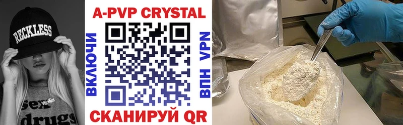 APVP крисы CK  купить   Гусев 