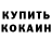 Метадон VHQ TFW