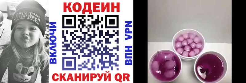 где найти   Гусев  Кодеин Purple Drank 