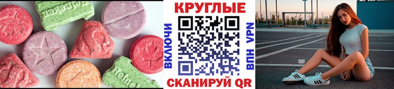 Ecstasy 280мг Гусев