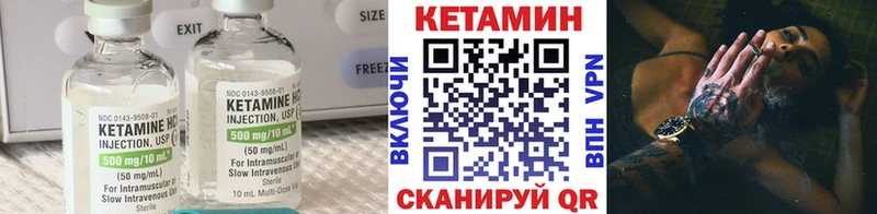 КЕТАМИН VHQ  мега зеркало  Гусев  магазин продажи  